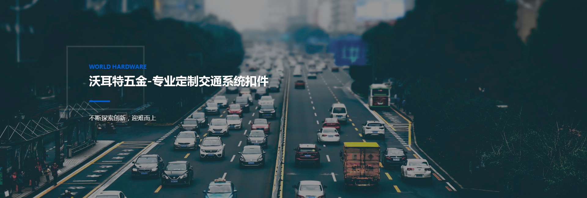 陽(yáng)昶精密制造banner