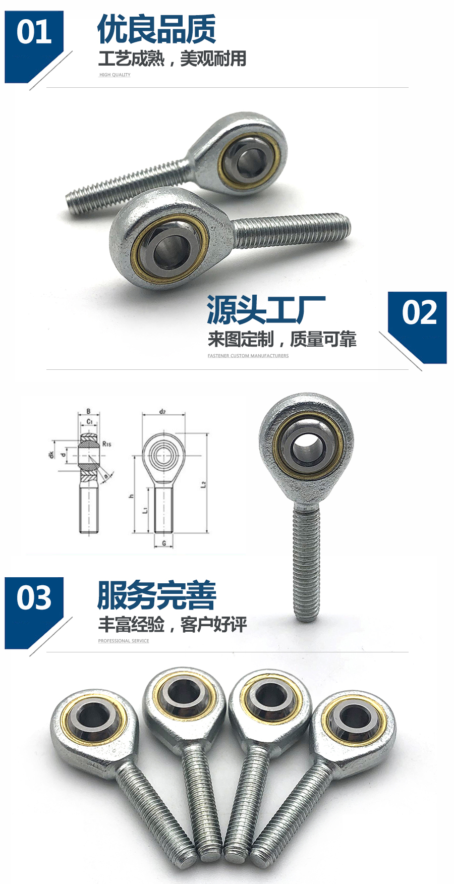 關節(jié)軸承